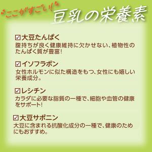キッコーマン 豆乳飲料 杏仁豆腐 200ml×3本の詳細画像3
