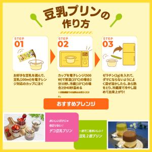 キッコーマン 豆乳飲料 杏仁豆腐 200ml×3本の詳細画像4