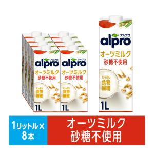 ダノンジャパン アルプロ たっぷり食物繊維 オーツミルク砂糖不使用