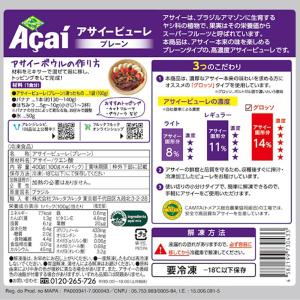 [冷凍] フルッタ フルッタ アサイーピューレ...の詳細画像2