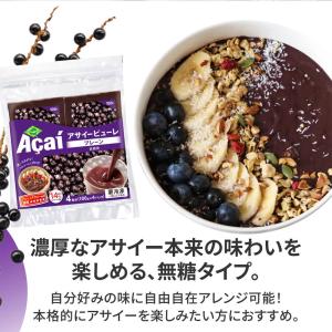 [冷凍] フルッタ フルッタ アサイーピューレ...の詳細画像4