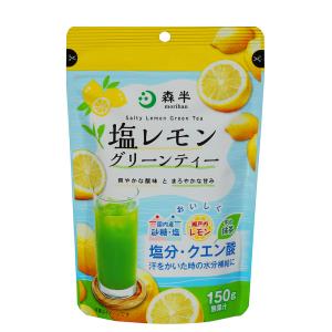 共栄製茶 森半 塩レモングリーンティー 150g｜smilespoon