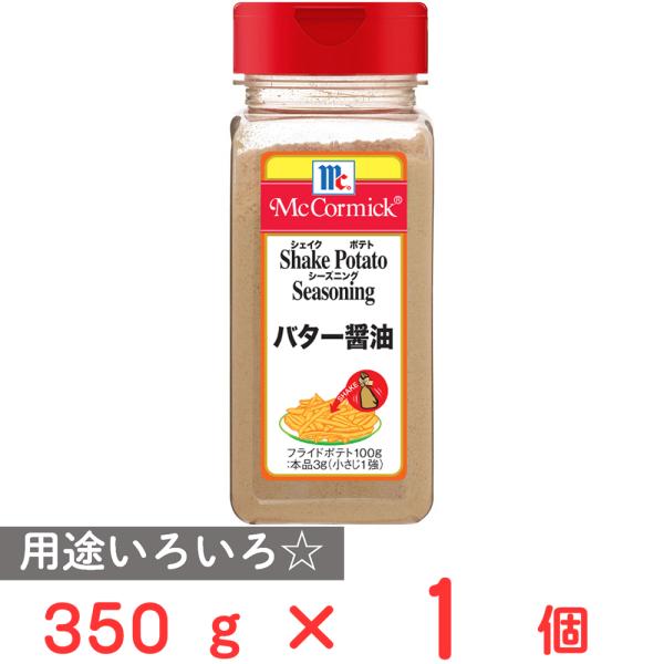 ユウキ食品 ＭＣ ポテトシーズニング バター醤油 350g