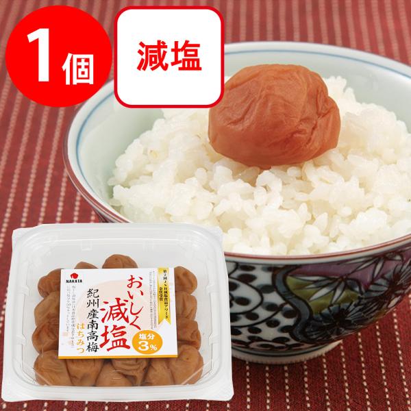 中田食品 紀州産南高梅おいしく減塩 はちみつ 250g