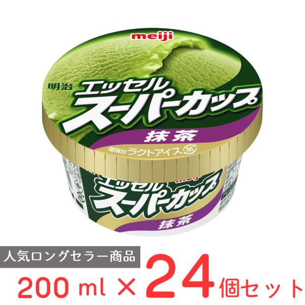 [アイス] 明治 エッセルスーパーカップ 抹茶 200ml×24個