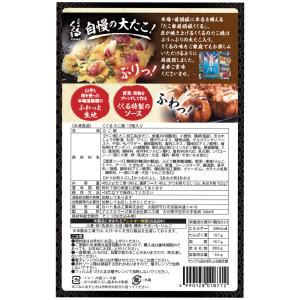 [冷凍]日食 道頓堀くくる 冷凍たこ焼き 12...の詳細画像2