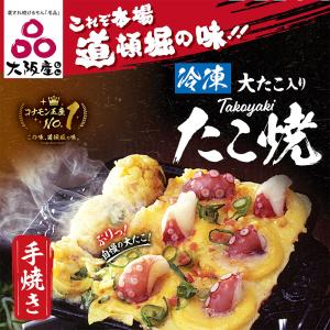 [冷凍]日食 道頓堀くくる 冷凍たこ焼き 12...の詳細画像3