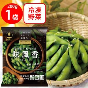 冷凍食品 ホクレン 北海道産えだまめ（味風香）