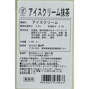 [アイス] ロッテ ベーシック アイスクリーム...の詳細画像2