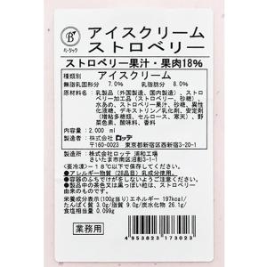 [アイス] ロッテ ベーシック アイスクリーム...の詳細画像2