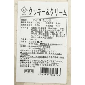 [アイス] ロッテ バラエティ クッキー&クリ...の詳細画像2