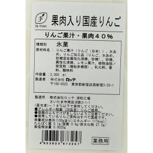[アイス] ロッテ フルーツソルベ 果肉入り国...の詳細画像2