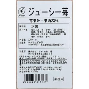 [アイス] ロッテ フルーツソルベ ジューシー...の詳細画像2
