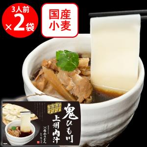 花山うどん 鬼ひも川3人前肉汁つゆ付420g×2個の商品画像