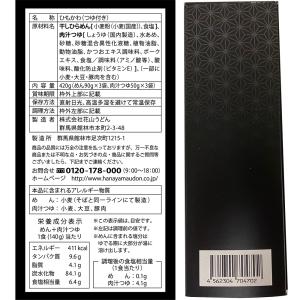花山うどん 鬼ひも川3人前肉汁つゆ付420g×2個の詳細画像2