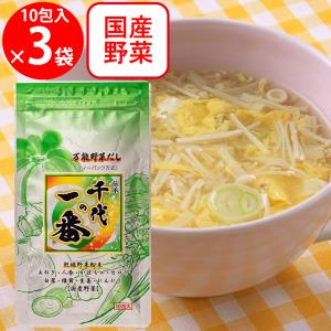 千代の一番 万能野菜だし 千代の一番 73ｇ（7.3ｇ×10包）×3個