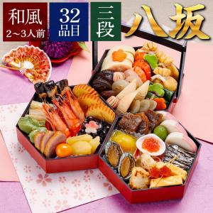 おせち 2023 予約 おせち料理  亀甲型手桶三段 2-3人前 30品目 12月30日お届け   冷凍 お節 2023 2人前
