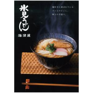 海津屋 氷見うどん 細麺 国内産小麦100%使...の詳細画像4