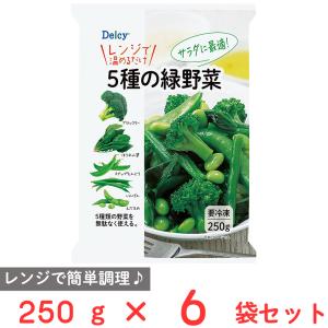 [冷凍食品] Delcy 5種の緑野菜 250g×6個｜Smile Spoon