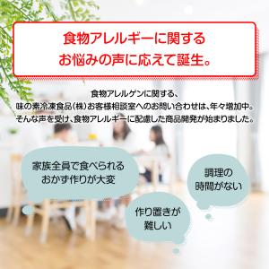 [冷凍]味の素冷凍食品 米粉でつくったギョーザ...の詳細画像2