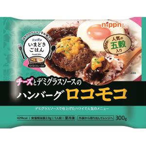 ニップン いまどきごはん ハンバーグロコモコ 300g