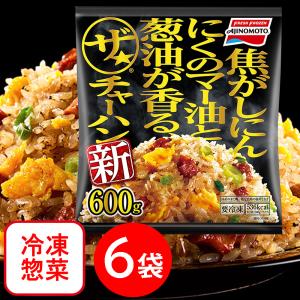 冷凍食品 味の素冷凍食品 「ザ★チャーハン」 600ｇ×6個 第9回フロアワ 冷凍惣菜 惣菜 おかず お弁当 おつまみ 軽食 冷凍 冷食 時短 手軽 簡単 美味しい｜smilespoon