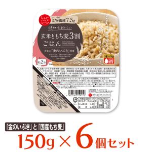 ご飯パック からだスマイルプロジェクト 玄米ともち麦3割ごはん 150g×6個 米 パックごはん ライス ご飯 ごはん 米飯 お弁当 レンチン 時短 手軽 簡単 美味しい｜smilespoon