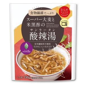 スープ からだスマイルプロジェクト スーパー大麦と米黒酢の 酸辣湯（サンラータン） 150g 惣菜 中華 点心 おかず お弁当 おつまみ 軽食 レトルト レンチン｜smilespoon