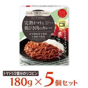 カレー からだスマイルプロジェクト 完熟トマトと鶏ひき肉のカレー 180g×5個 惣菜 スパイス 和風 洋風 おかず お弁当 レトルト レンチン 湯煎 時短 手軽 簡単｜smilespoon