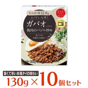 タイ料理 からだスマイルプロジェクト ガパオ 鶏肉のバジル炒め 130g×10個 惣菜 アジア料理 エスニック料理 おかず お弁当 レトルト 時短 手軽 簡単 美味しい｜smilespoon