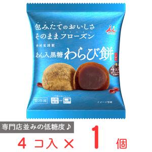 [冷凍食品] 井村屋 4コ入 あん入黒糖わらび餅（こしあん）