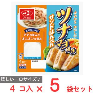 [冷蔵] 一正蒲鉾 ツナマヨ風味サンドはんぺん 4個×5袋