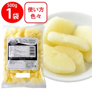 50%OFF 冷凍食品 アスク トロピカルマリア グレープフルーツ（ホワイト） 500g 訳あり：在庫処分｜smilespoon