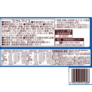 [アイス] 明治 メイバランスアイスバニラ マ...の詳細画像2