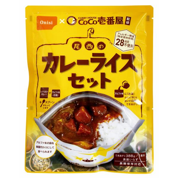 カレー 尾西食品 CoCo壱番屋監修 尾西のカレーライスセット 非常食 長期保存 1食分×30個 惣...