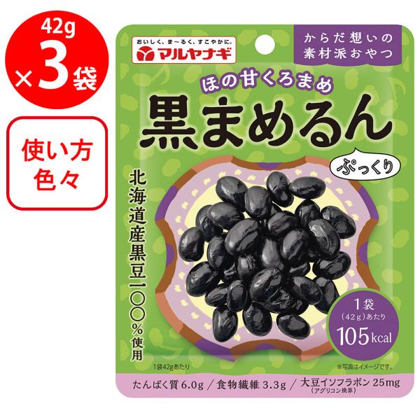 マルヤナギ小倉屋 くろまめるん 42g×3個