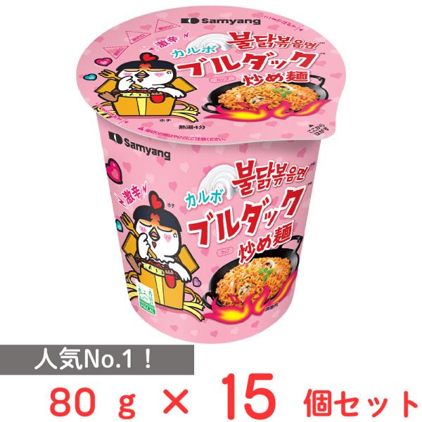 三養ジャパン カルボナーラブルダック炒め麺CUP 80g×15個