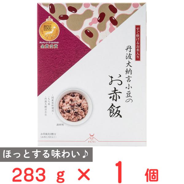 アルファー食品 出雲のおもてなし丹波大納言小豆のお赤飯 283g