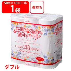 トイレットペーパー 泉製紙 シュシュ 圧倒的に交換回数が減る トイレットペーパー ダブル 50m×18ロール トイレペーパー ランキング 激安 送料無料 業務用｜smilespoon