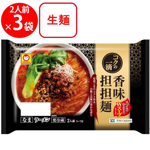 [冷蔵] 東洋水産 マルちゃん コクの一滴 香味担担麺 2人前 (110g×2)×3袋