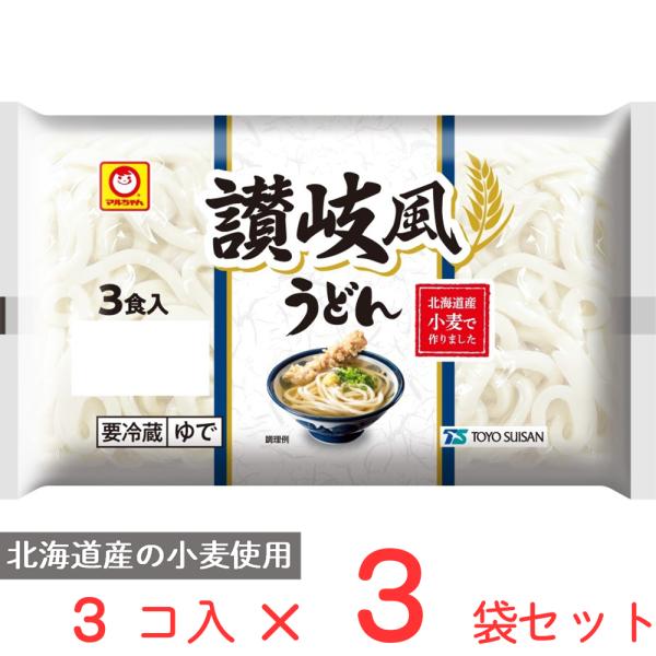 [冷蔵] 東洋水産 マルちゃん 讃岐風うどん 3食入 (180g×3)×3袋