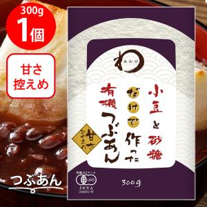 みわび 小豆と砂糖だけで作った有機こしあん 300g×6個入 ／食品／NA