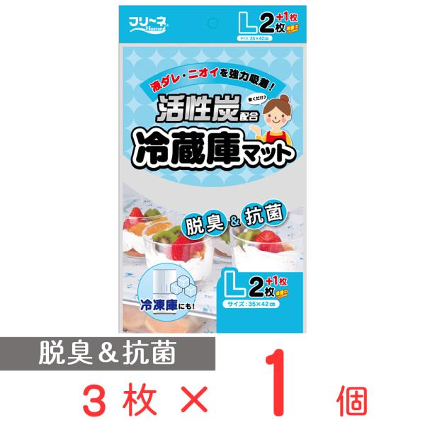冷蔵庫マット 第一衛材 活性炭配合 冷蔵庫マット シートタイプ L 35×42cm 3枚 ノンフード...
