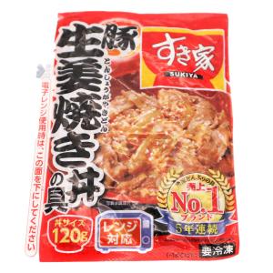 50%OFF [冷凍食品] すき家 豚生姜焼き丼の具 120g×10個 訳あり：在庫処分｜smilespoon