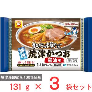[冷蔵] 東洋水産 マルちゃん 昔ながらの中華そば 焼津かつお醤油味 131g×3袋｜Smile Spoon