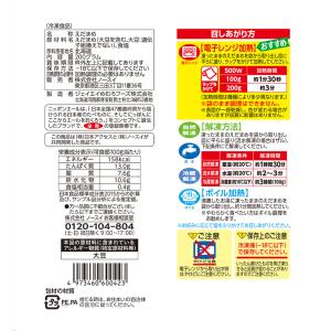 [冷凍] Delcy 「香る」えだまめ風香 2...の詳細画像1