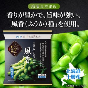 [冷凍] Delcy 「香る」えだまめ風香 2...の詳細画像2