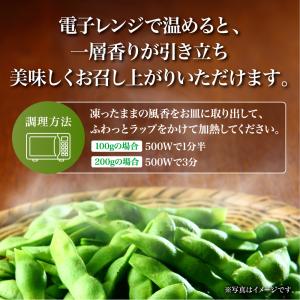 [冷凍] Delcy 「香る」えだまめ風香 2...の詳細画像4