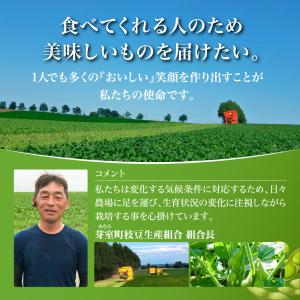 [冷凍] Delcy 「香る」えだまめ風香 2...の詳細画像5