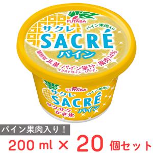 [アイス] フタバ食品 サクレパイン 200ml×20個
